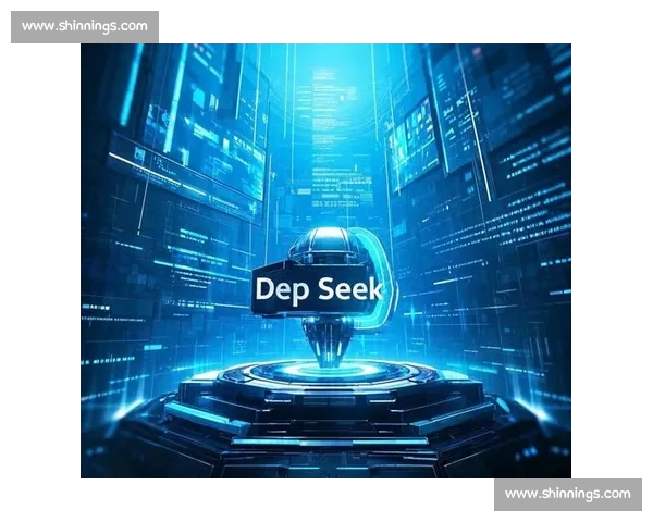 深度探索DeepSeek：引领智能搜索与数据分析的新纪元